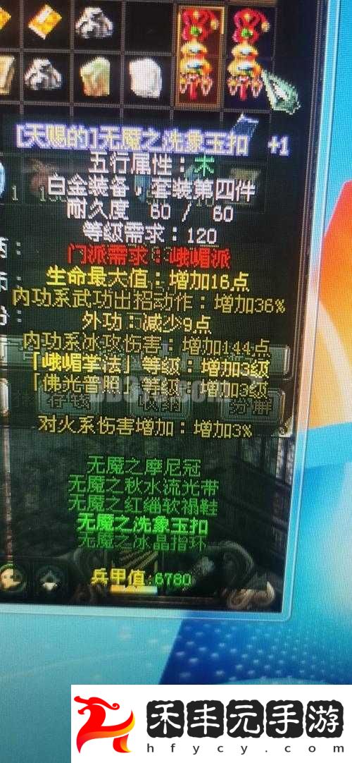 劍俠情緣武功物品位置存檔代碼相關(guān)的全面詳細(xì)分析與探討