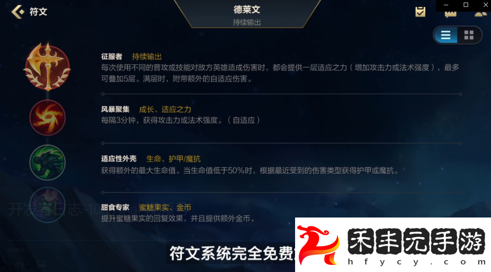 英雄聯盟手游峽谷新程攻略分享