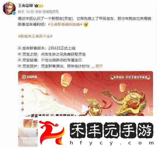 王者榮耀邊境突圍震撼來襲