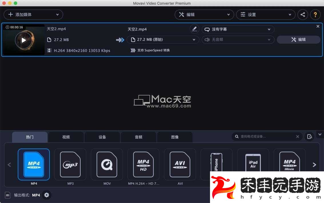 MovaviVideoConverterMac