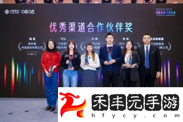 2024咪咕生態(tài)大會—益智健康創(chuàng)新發(fā)展論壇成功舉辦
