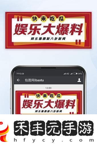 51fun吃瓜盛宴爆料的熱情燃起科技圈