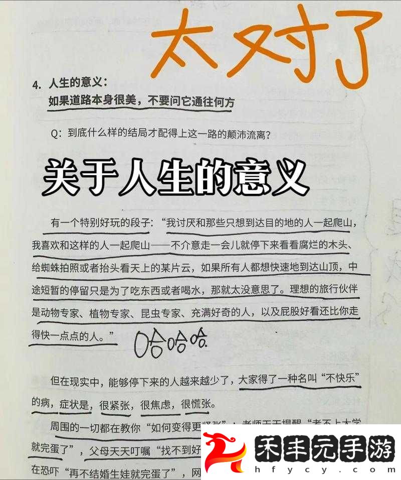 喜歡多人一起玩