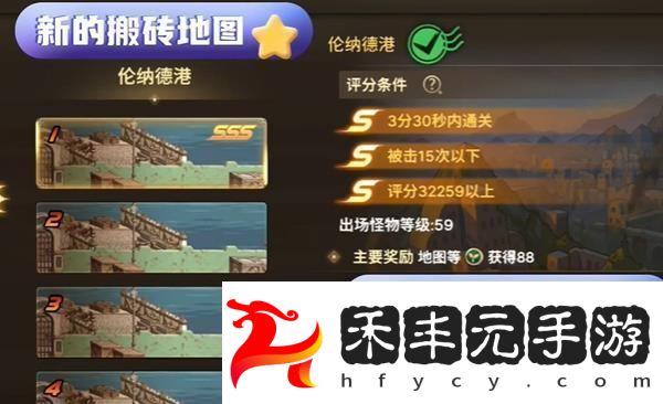 地下城與勇士65版本新增地圖