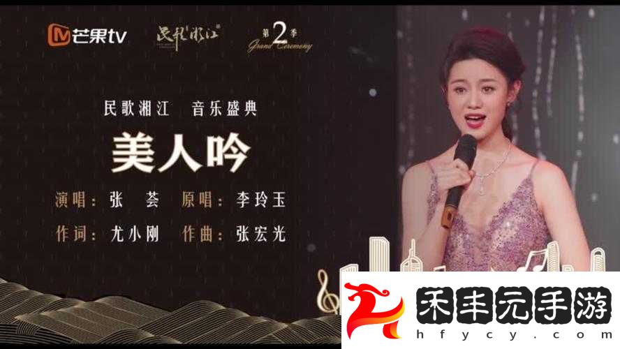 美人吟免費觀看且目前一切正常順暢