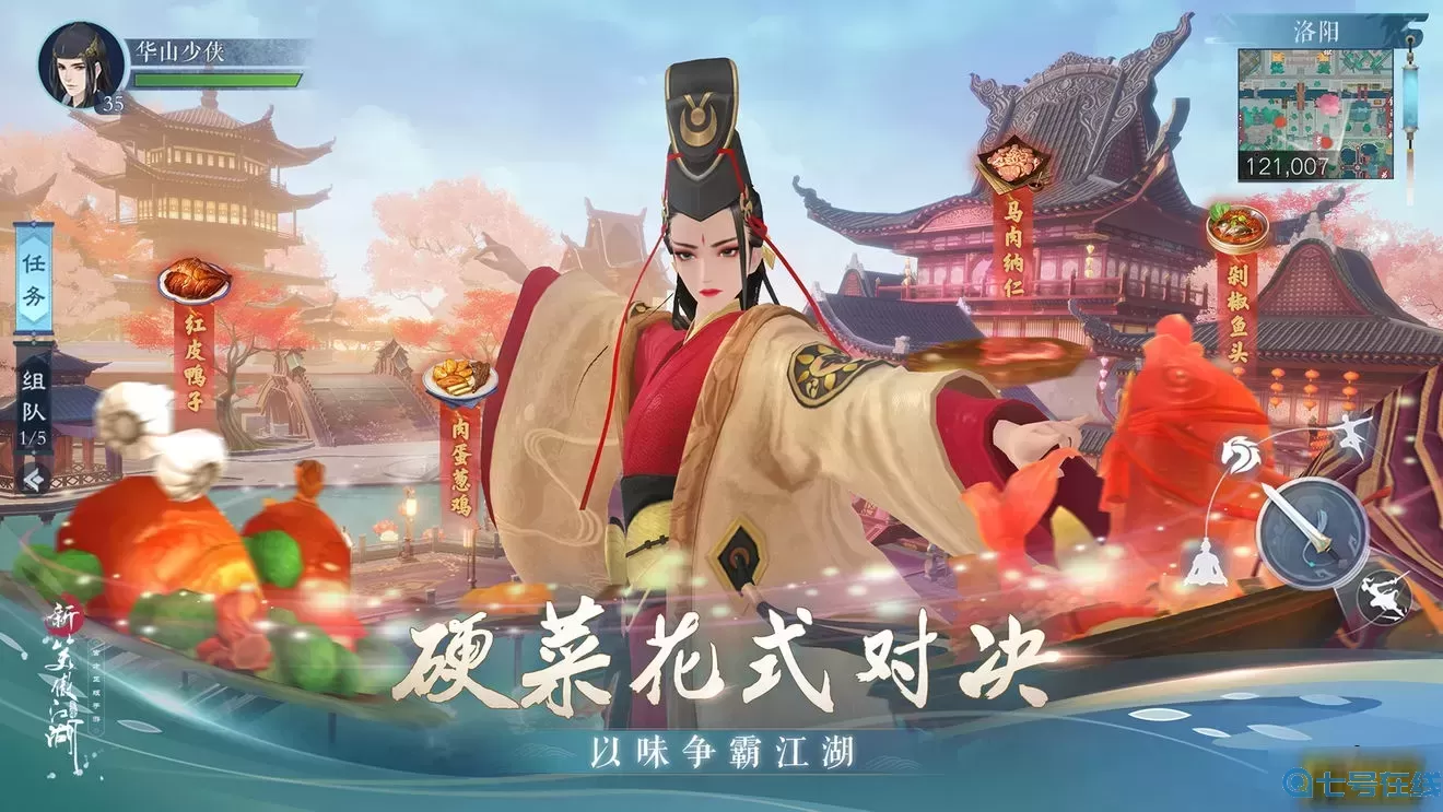 笑傲江湖ol2024年6月新區(qū)