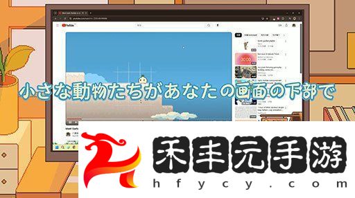 在桌面培育動物動物欄
