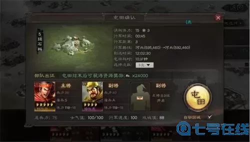 英雄連遠東戰場無敵秘籍