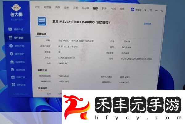 x4631魯大師