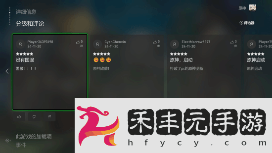 原神今日登陸Xbox！跨平臺互通
