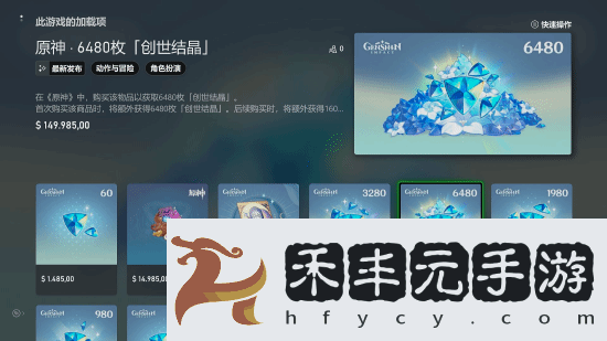 原神今日登陸Xbox！跨平臺互通