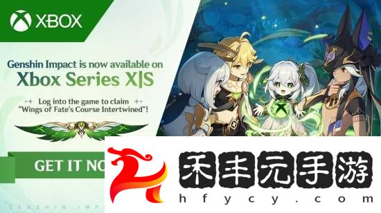 原神今日登陸Xbox！跨平臺互通