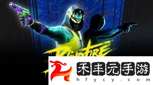 反烏托邦射擊游戲盲火將于11月21日推出PS5搶先版