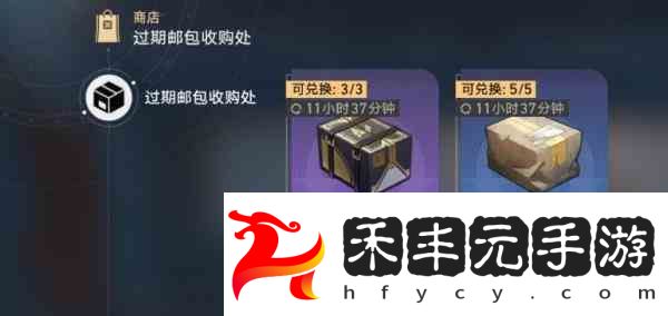 崩壞星穹鐵道盲盒禮包獲取流程