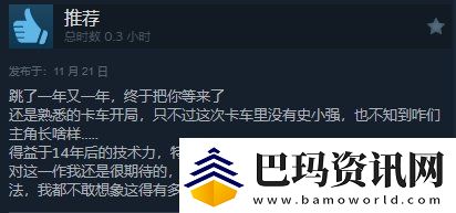 潛行者2Steam獲“特別好評(píng)”