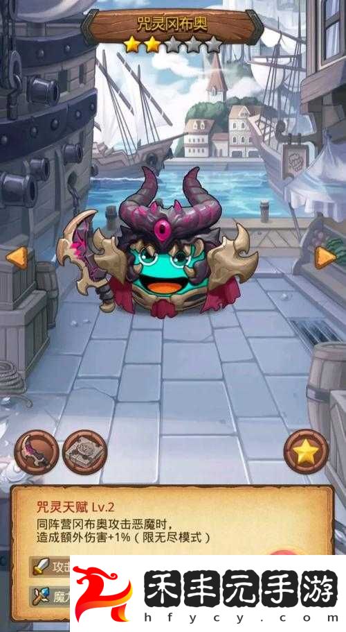 惡魔榮耀