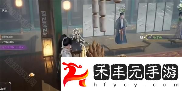 皓雪梅獲取方法