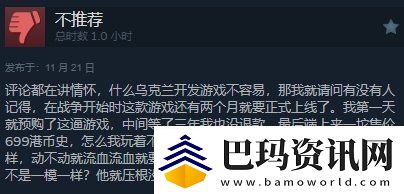 潛行者2Steam獲“特別好評(píng)”