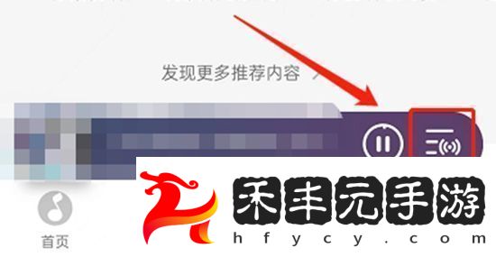 QQ音樂如何關(guān)閉雷達(dá)模式關(guān)閉雷達(dá)模式方法