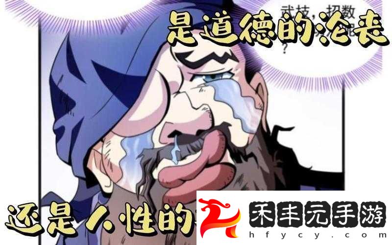 男子私密視頻流出