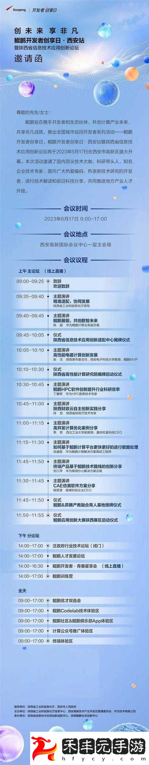 哈～c