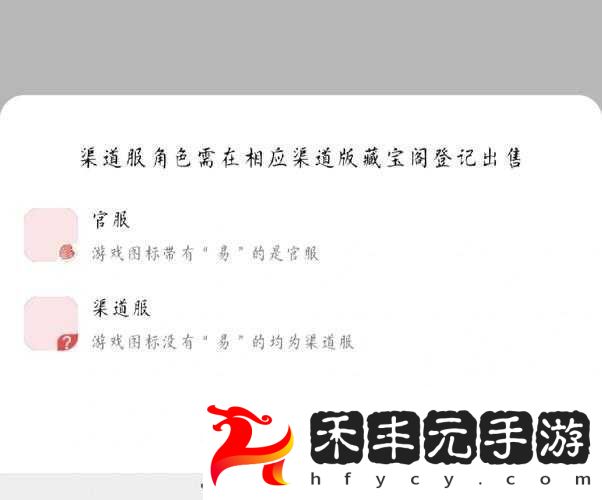 潮爆戰(zhàn)紀(jì)官服與渠道服全面對(duì)比