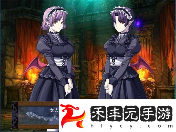 魔王的地下要塞中文漢化版
