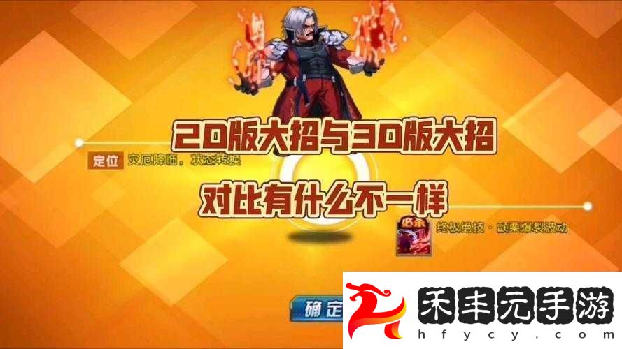 拳皇98終極之戰ol禮包兌換中心
