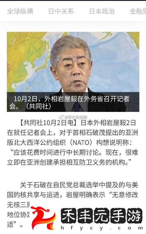 日本現(xiàn)在還是亞洲第一嗎