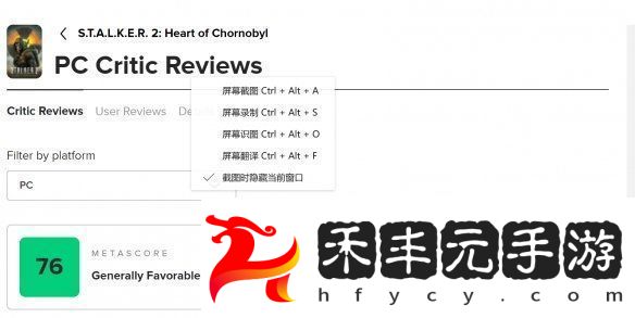 潛行者2Steam獲“特別好評(píng)”