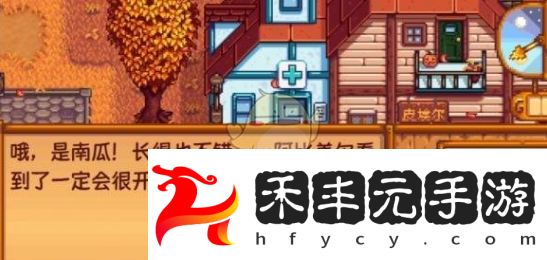星露谷物語雕刻南瓜任務(wù)如何通關(guān)