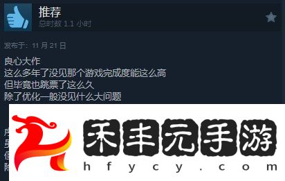 潛行者2Steam獲“特別好評(píng)”
