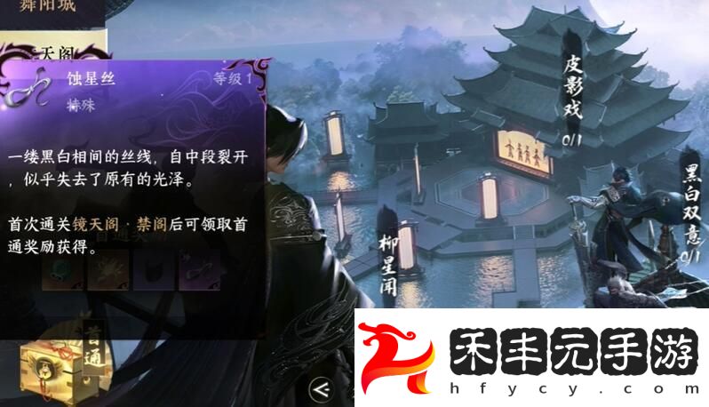 逆水寒手游流星逐月袍怎么獲得流星逐月袍獲取方法