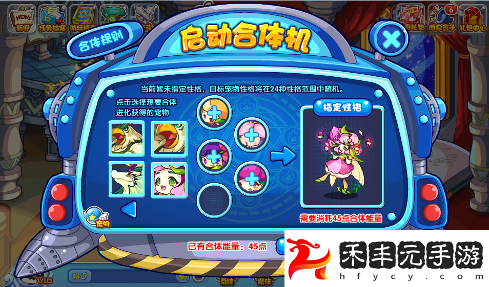 洛克王國奧秘合體機2024怎么玩
