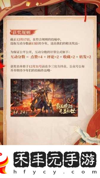 少年三國志零武將重生功能揭秘
