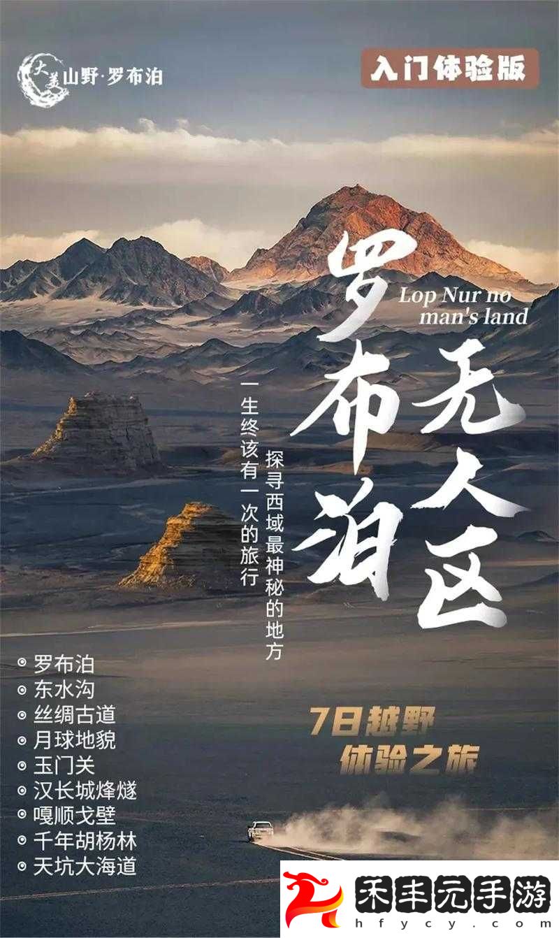 國無人區碼卡二卡探索之旅