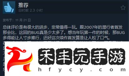潛行者2Steam獲“特別好評(píng)”