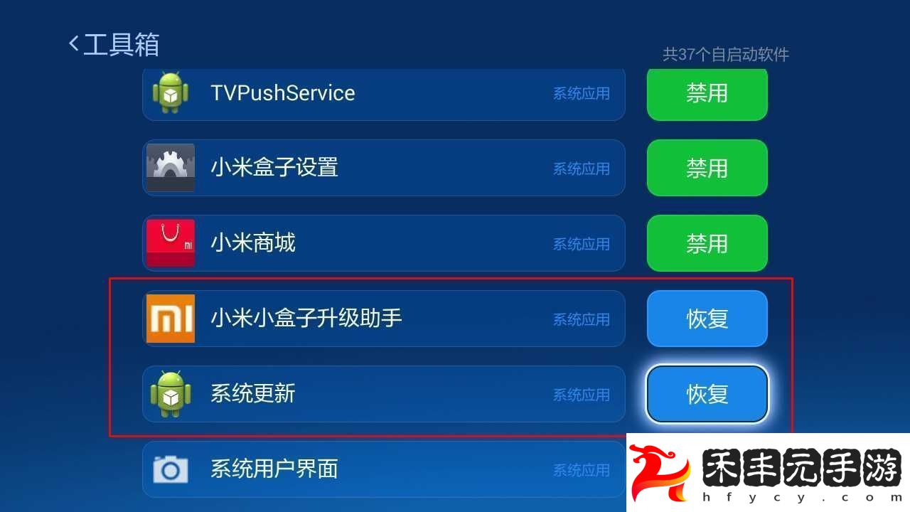 教你一招替換智能電視&機頂盒系統(tǒng)桌面