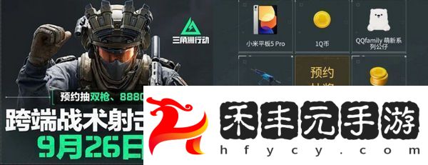 三角洲行動(dòng)各渠道福利匯總