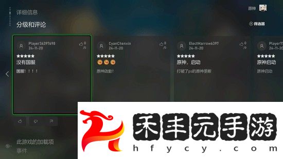 原神登陸Xbox跨平臺互通