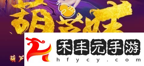 葫噪科技
