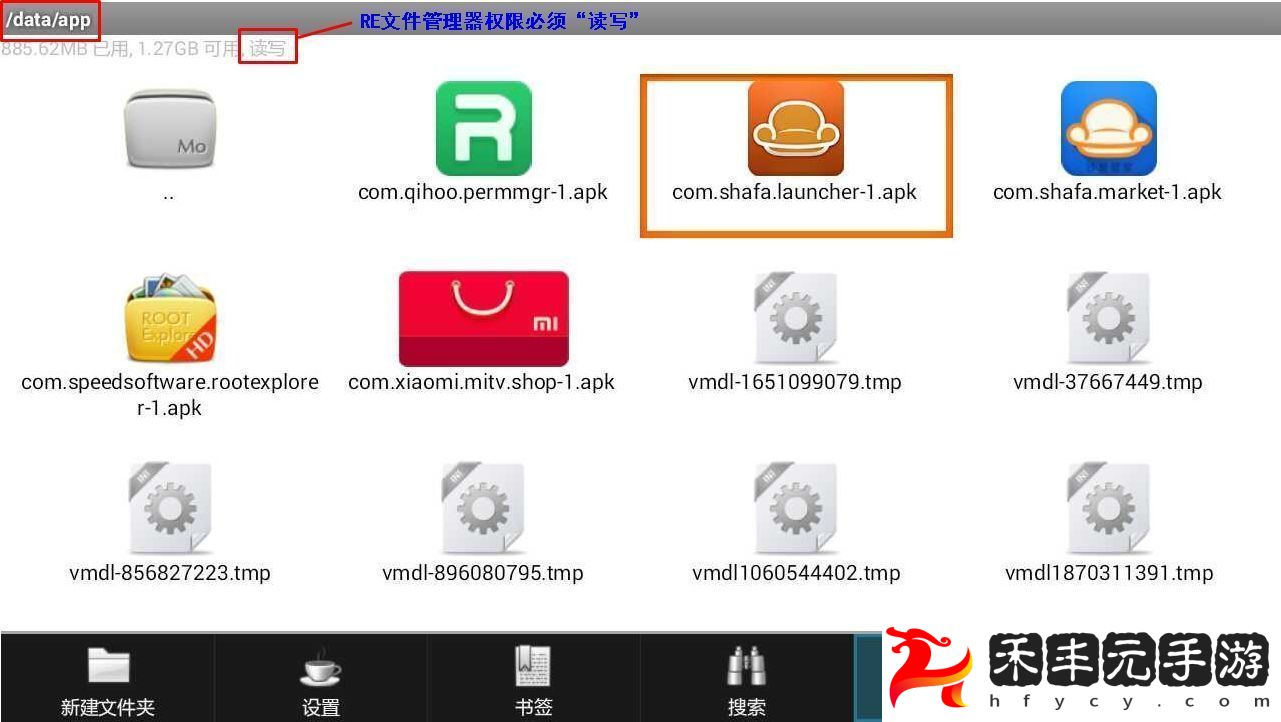 教你一招替換智能電視&機頂盒系統(tǒng)桌面