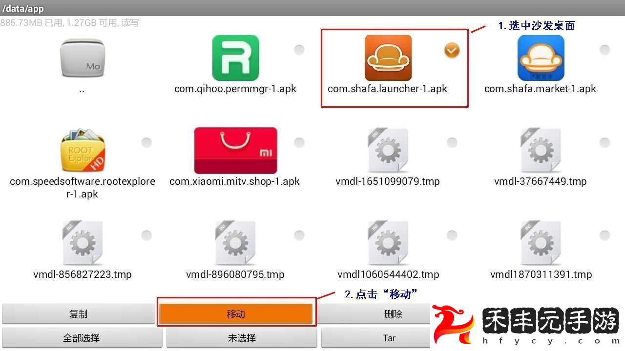 教你一招替換智能電視&機頂盒系統(tǒng)桌面