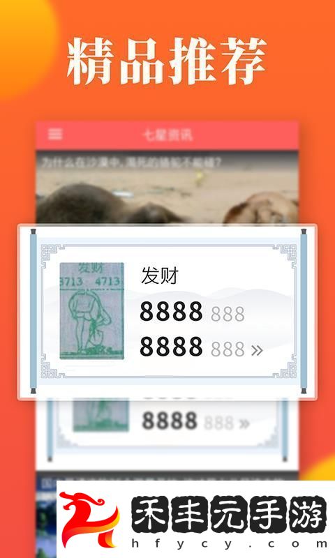 七星app下載安裝