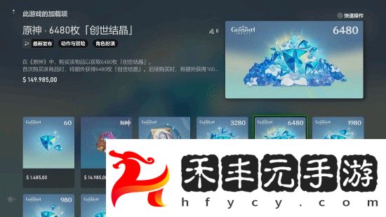 原神登陸Xbox跨平臺互通
