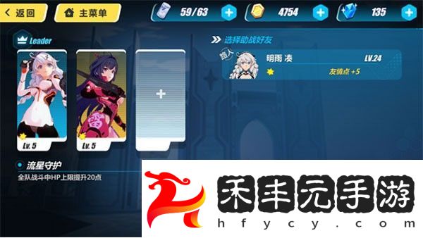 崩壞3手游app3D動漫渲染次世代動作手游崩壞3手游下載