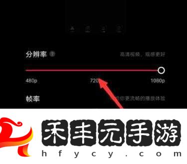 原神手游怎么設置幀率