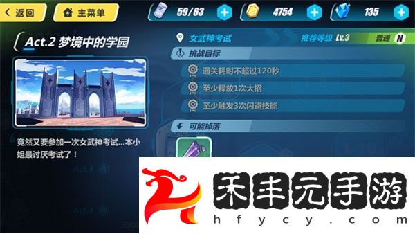 崩壞3手游app3D動漫渲染次世代動作手游崩壞3手游下載