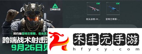 三角洲行動(dòng)各渠道福利匯總
