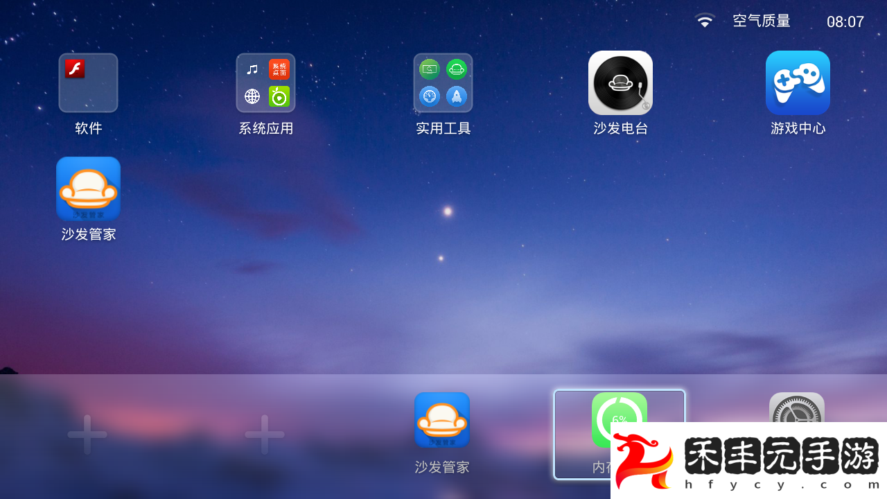 教你一招替換智能電視&機頂盒系統(tǒng)桌面